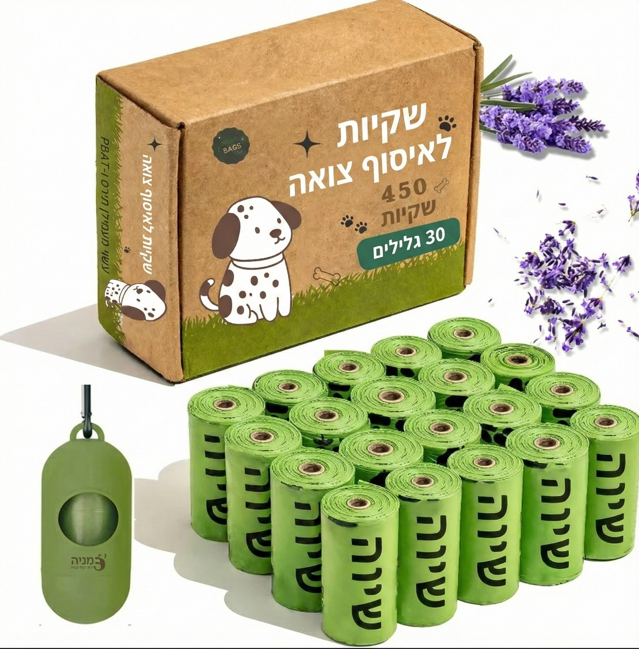 שקיות צואה לכלב