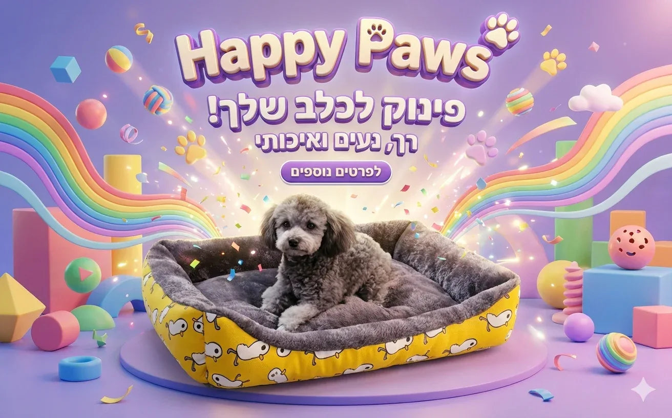 מיטת ספה לכלבים וחתולים - מזרן חורפי רך לכלבים קטנים בינוניים וגדולים - מוצרים חובה לחיות מחמד 