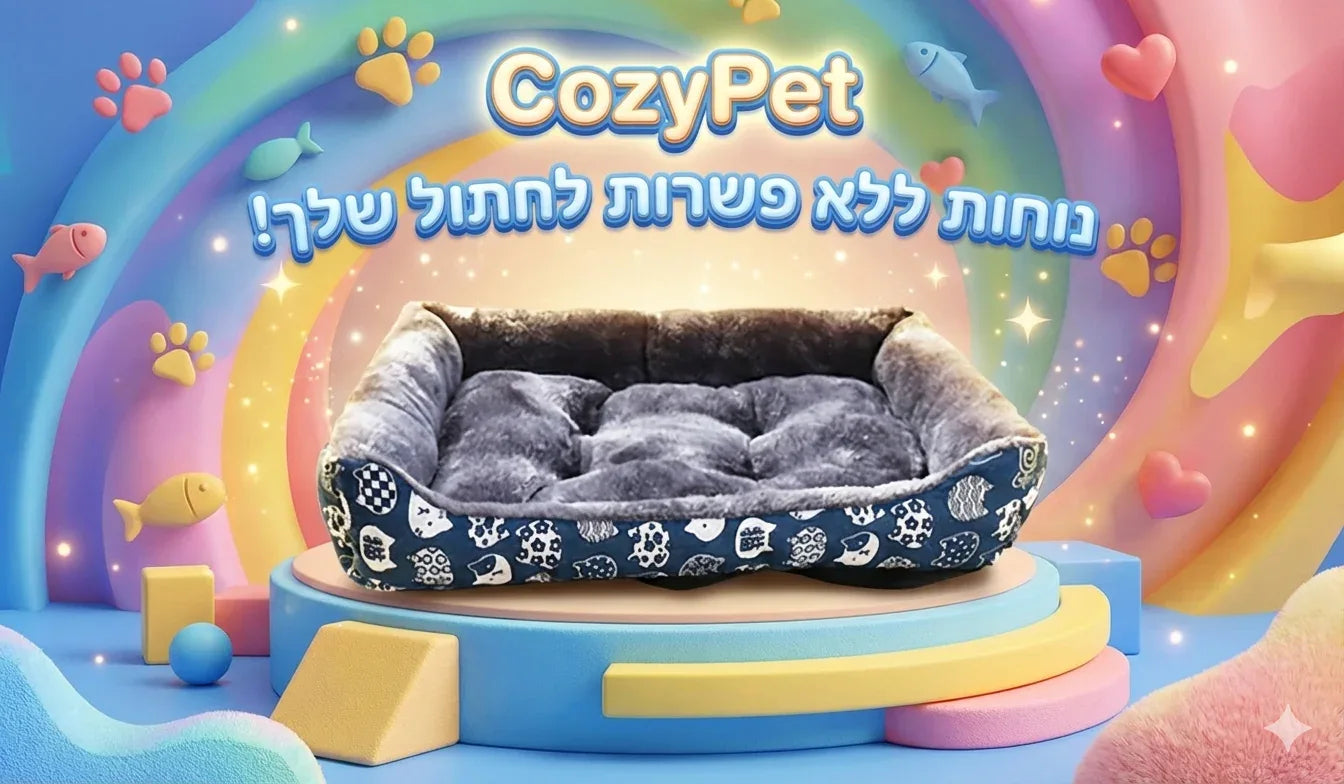 מיטת ספה לכלבים וחתולים - מזרן חורפי רך לכלבים קטנים בינוניים וגדולים - מוצרים חובה לחיות מחמד 